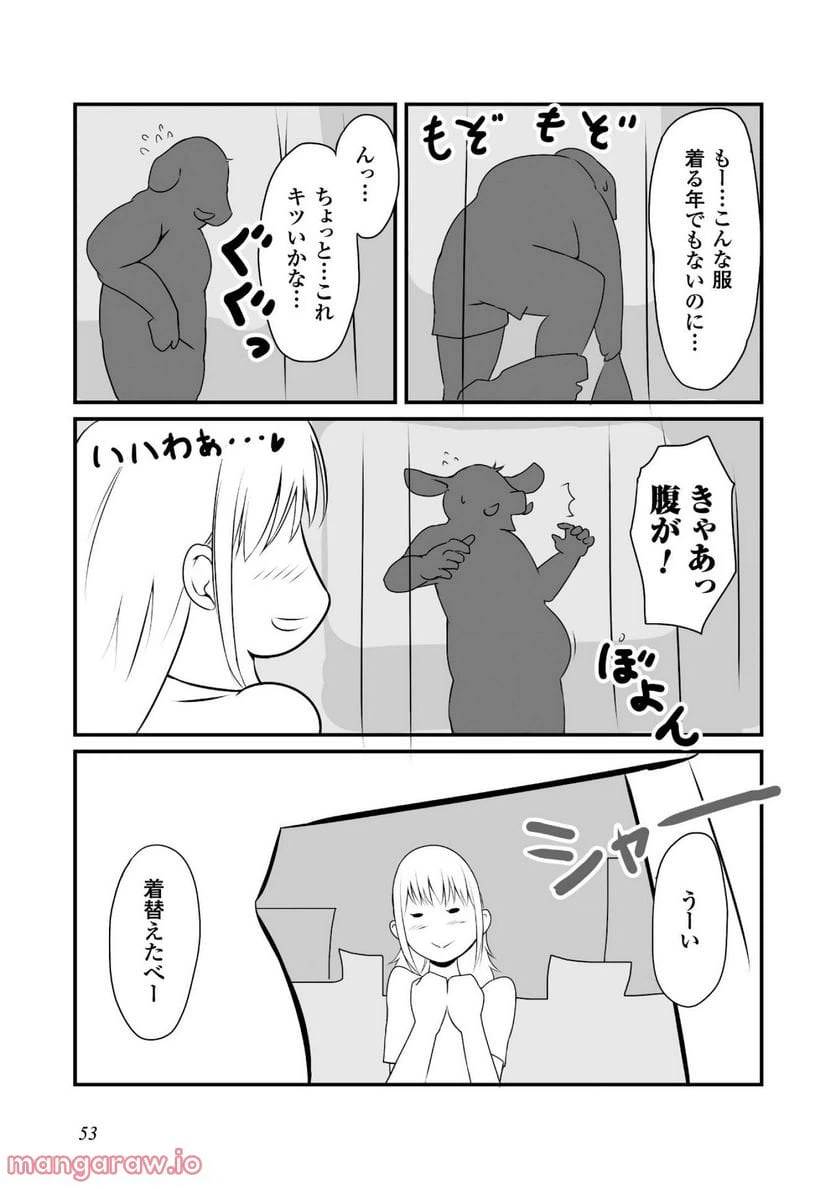 ページ 13 — 第2話