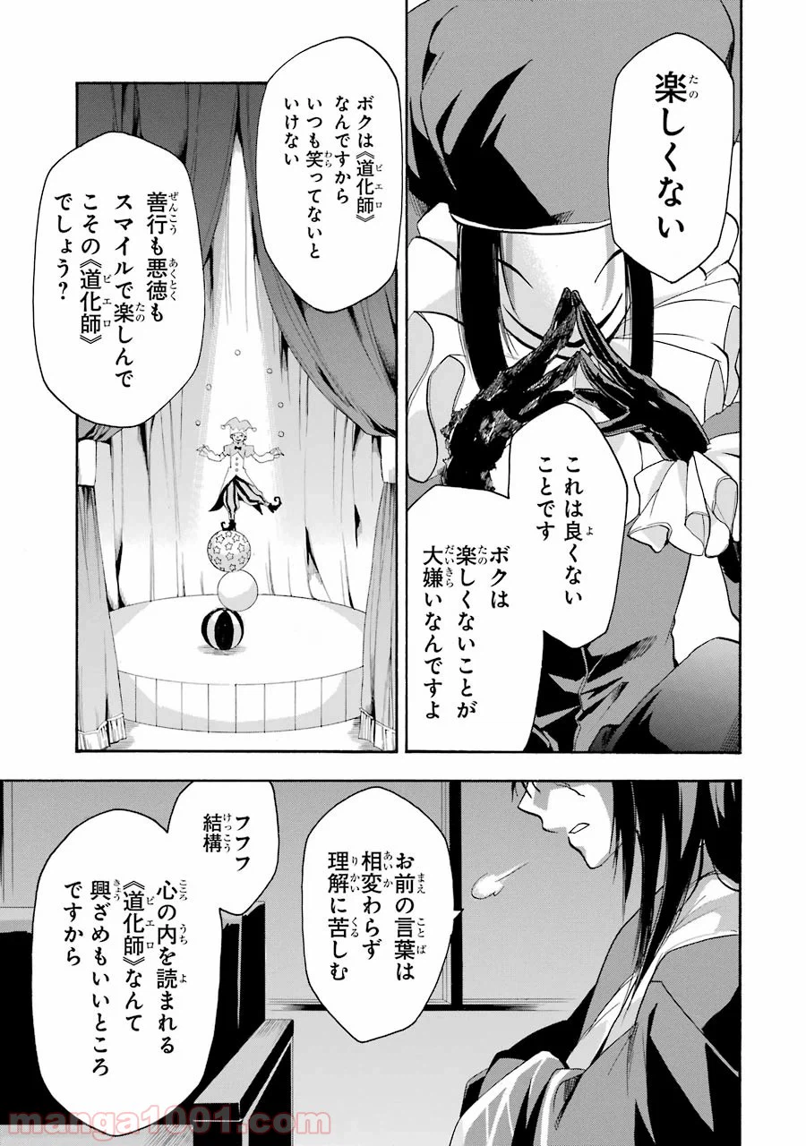 ページ 47 — 第25話