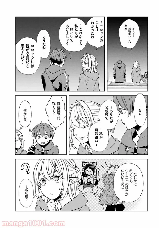 ページ 5 — 第15.1話