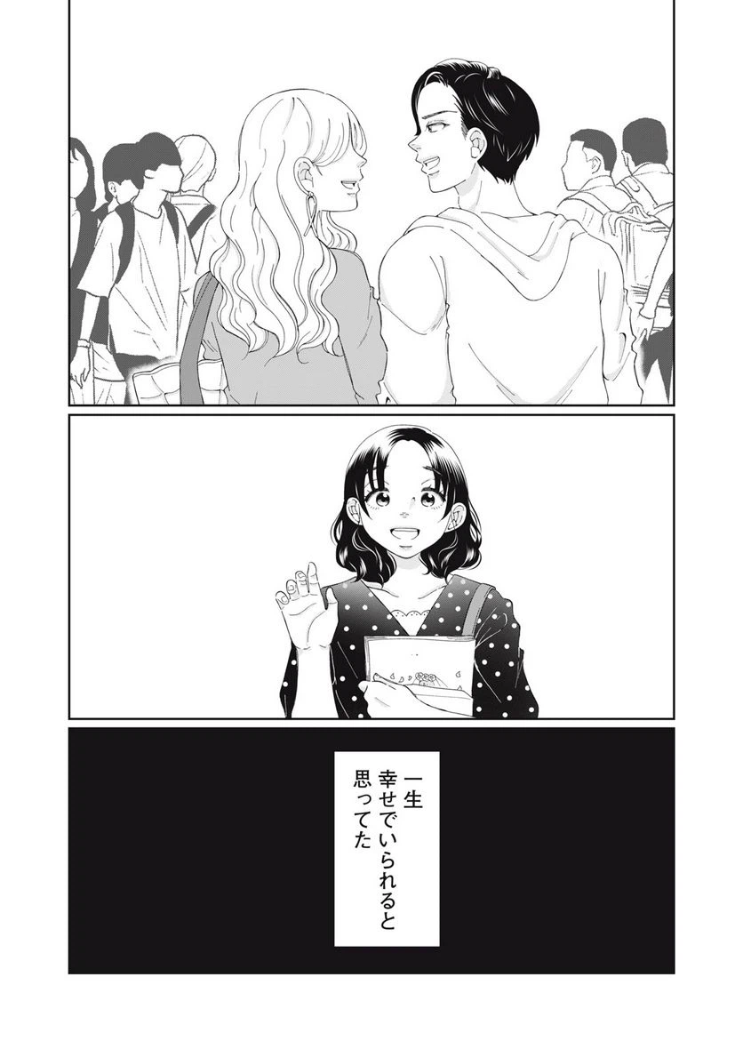 ページ 19 — 第7話