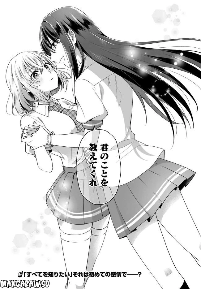 ページ 13 — 第2.2話