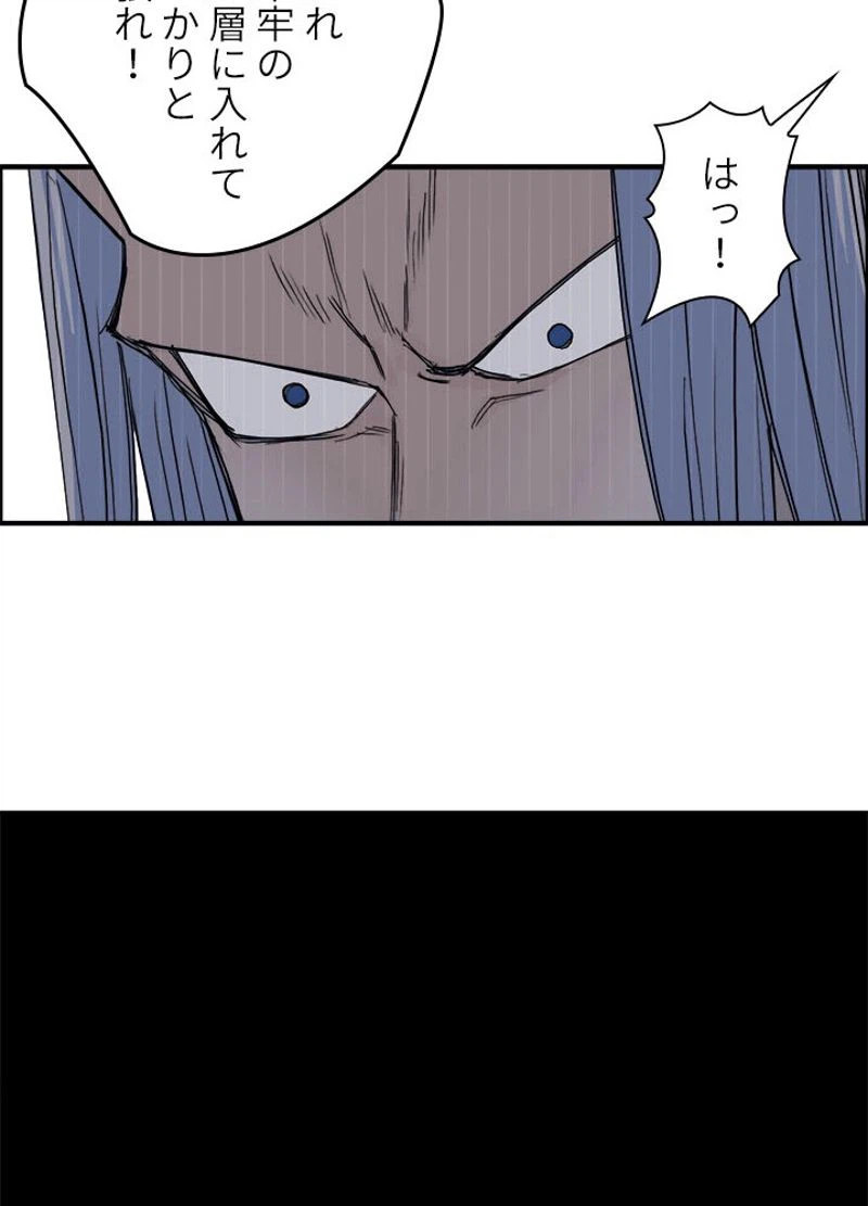 ページ 23 — 第213話