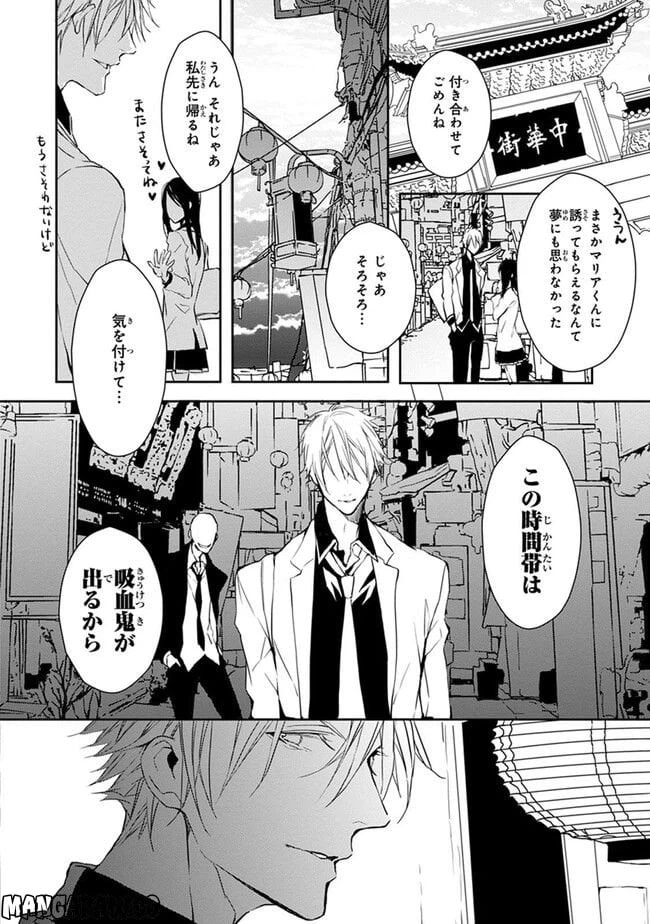 ページ 30 — 第2話