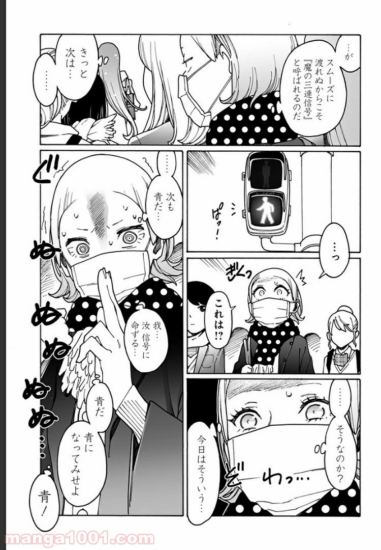 ページ 5 — 第210話