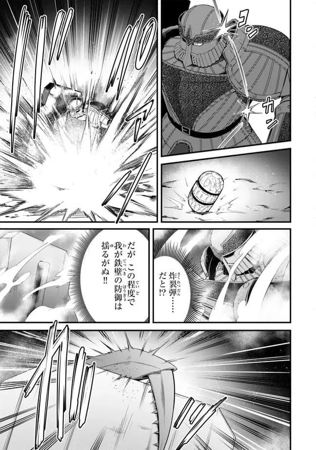 ページ 4 — 第12.2話