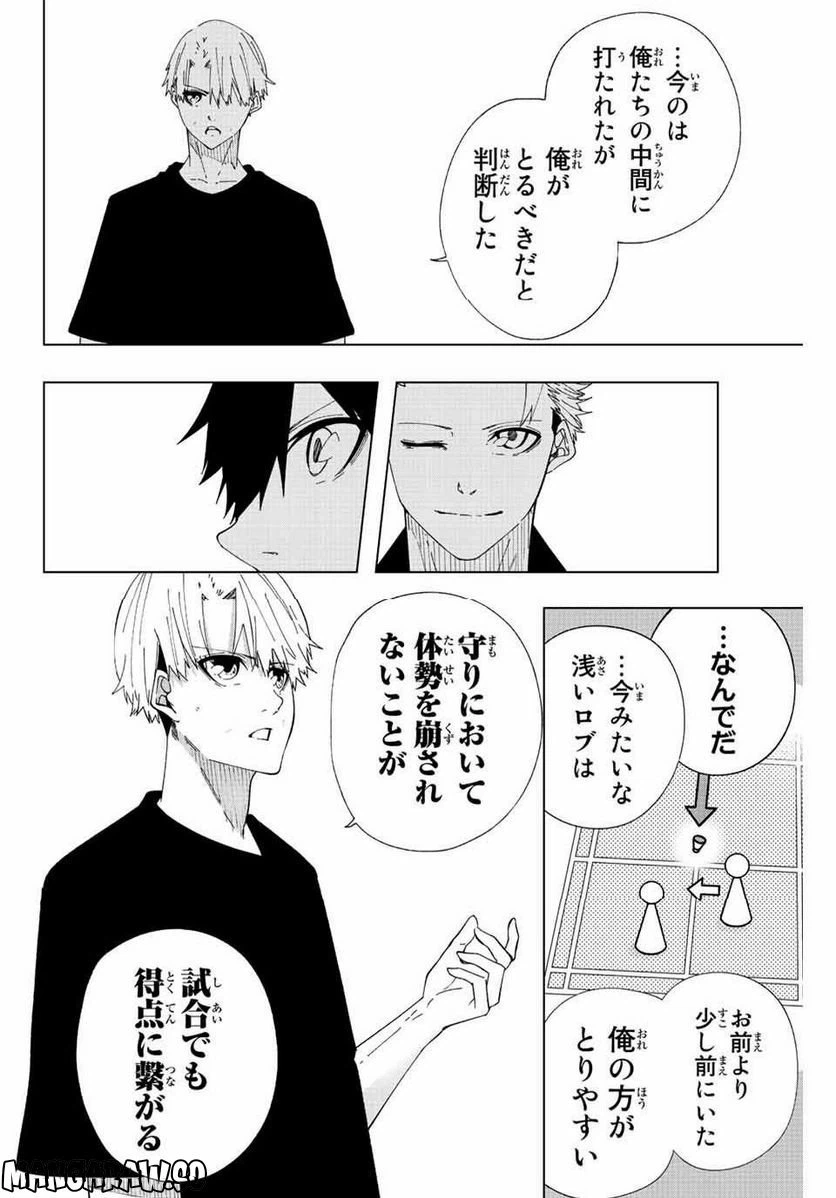 ページ 6 — 第15話