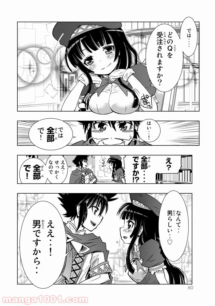 ページ 6 — 第2話