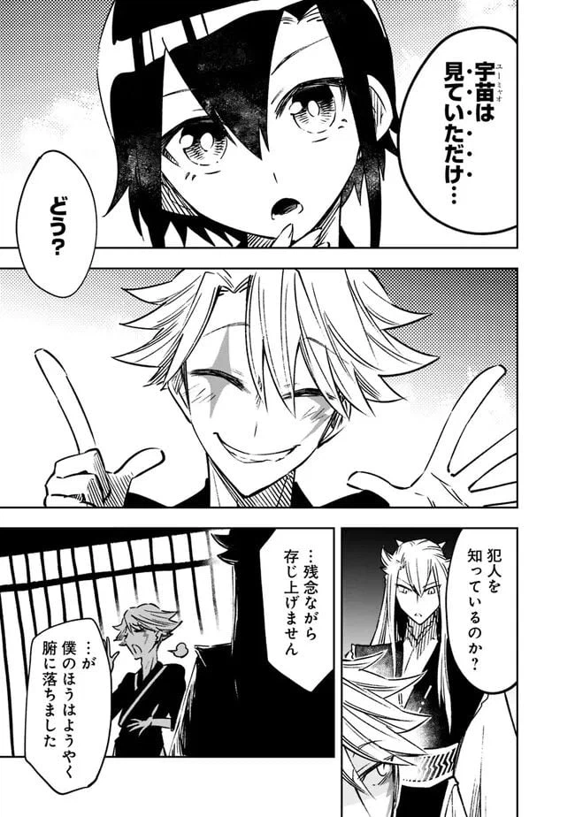 ページ 5 — 第6話