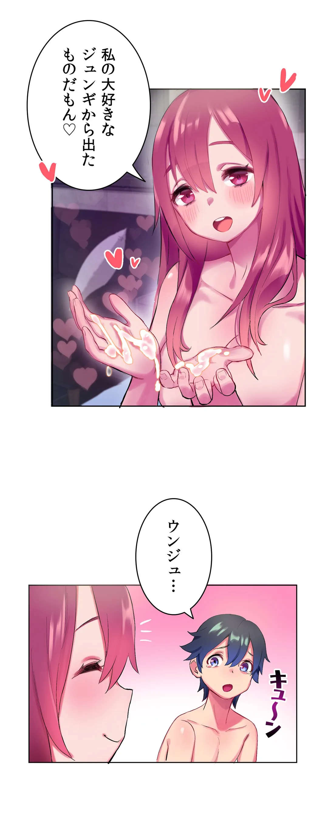 ページ 13 — 第2話