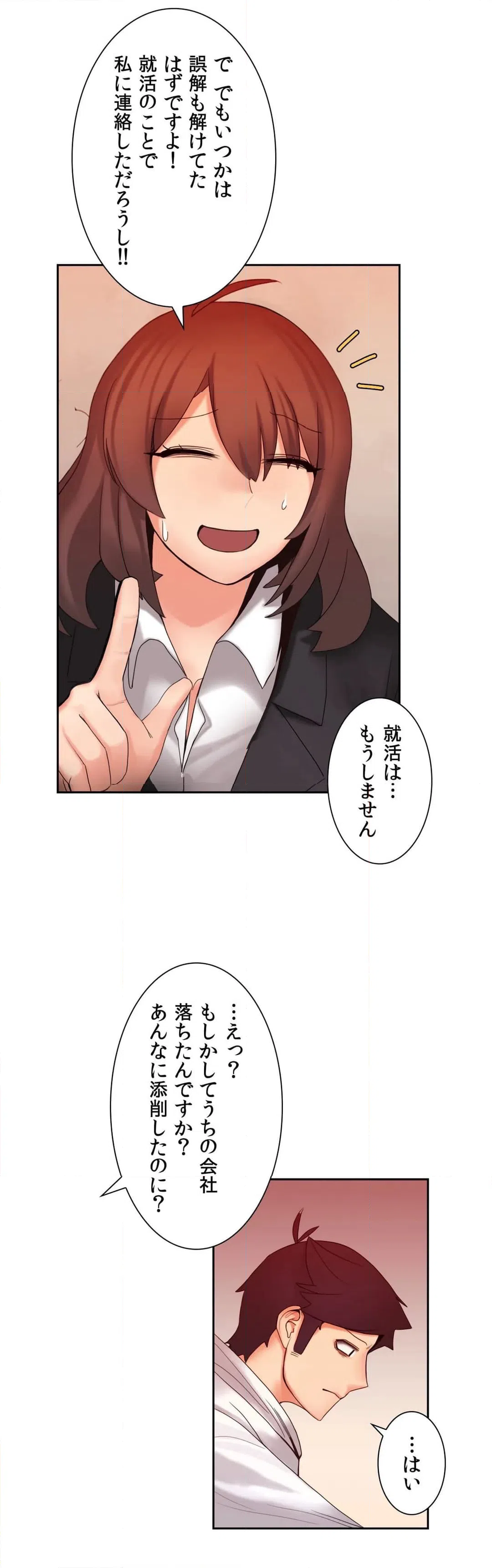 ページ 18 — 第9話