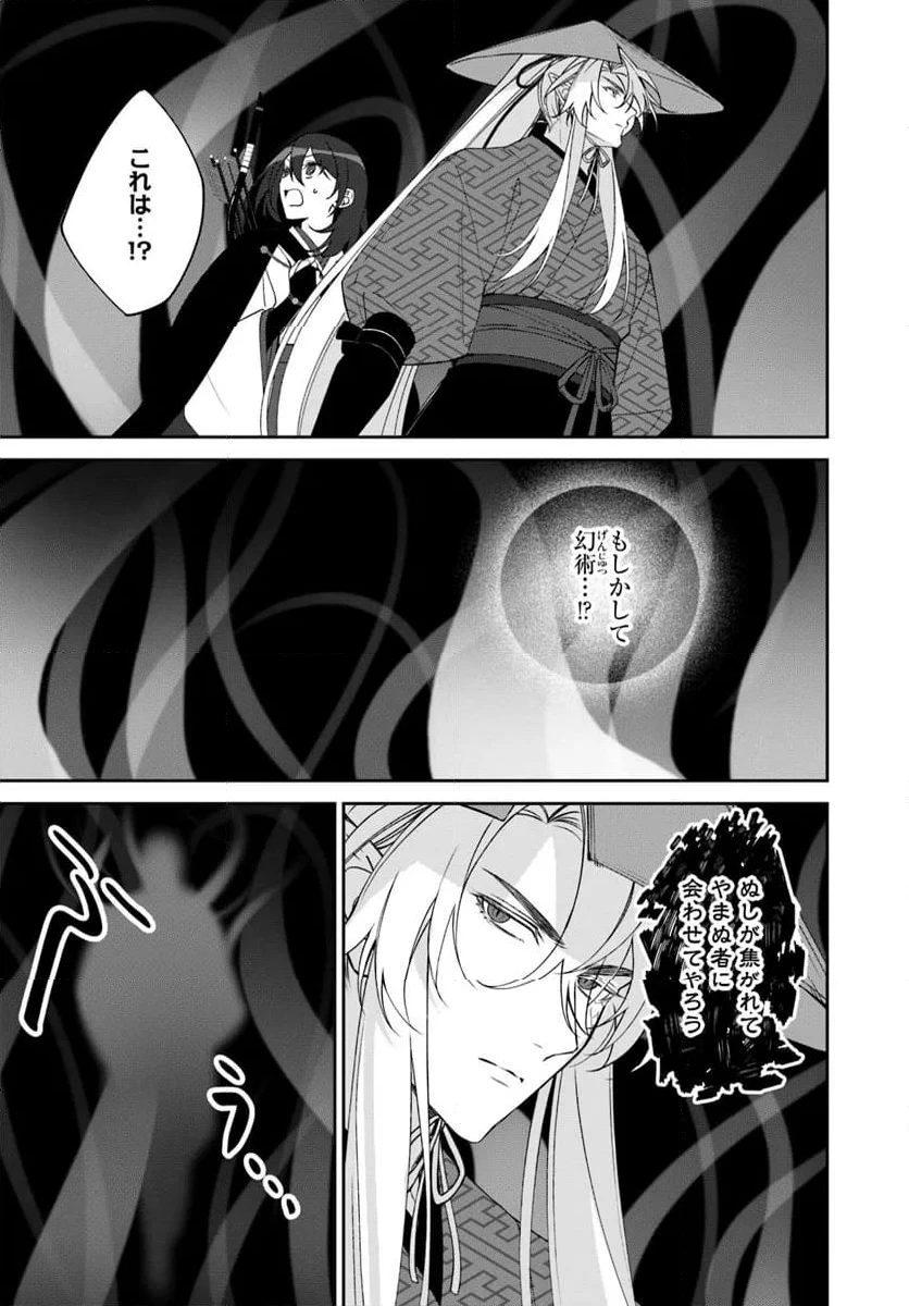 ページ 4 — 第6.4話