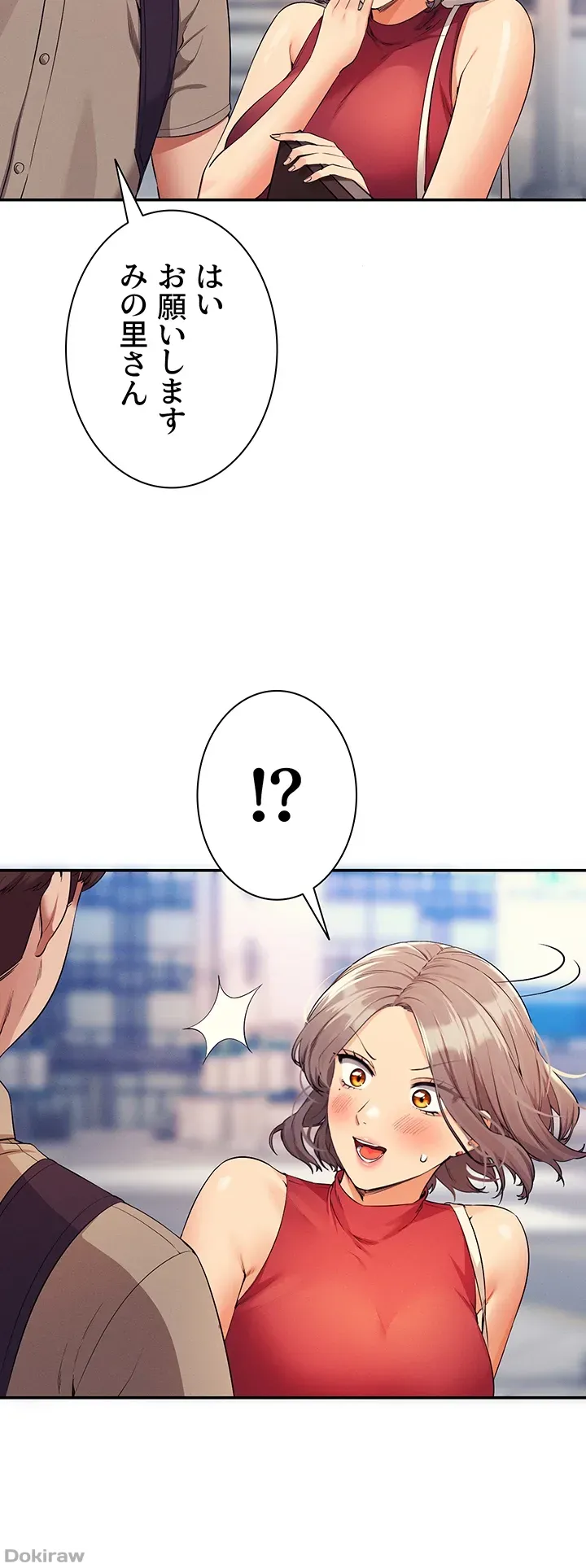 ページ 38 — 第74話
