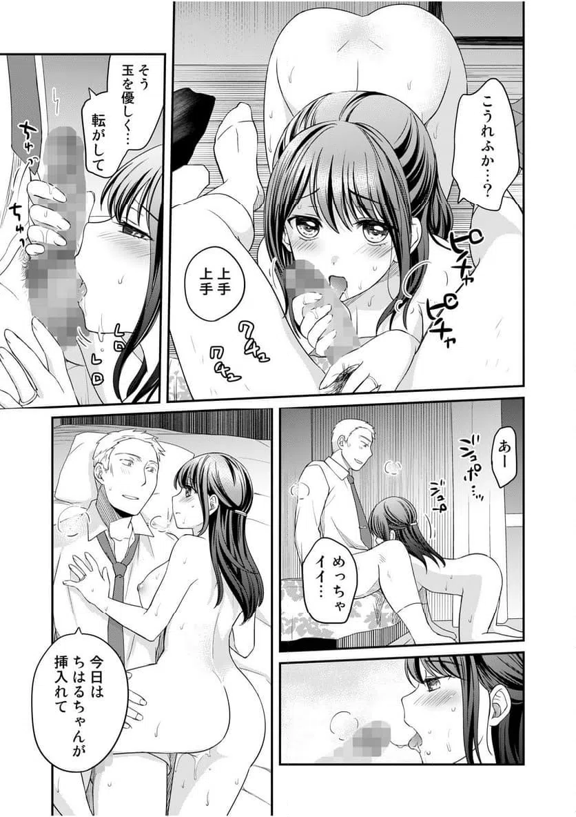 ページ 17 — 第4話