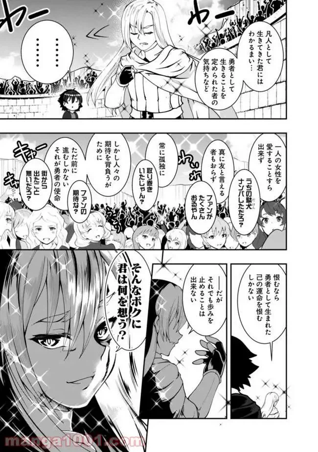 ページ 7 — 第56話