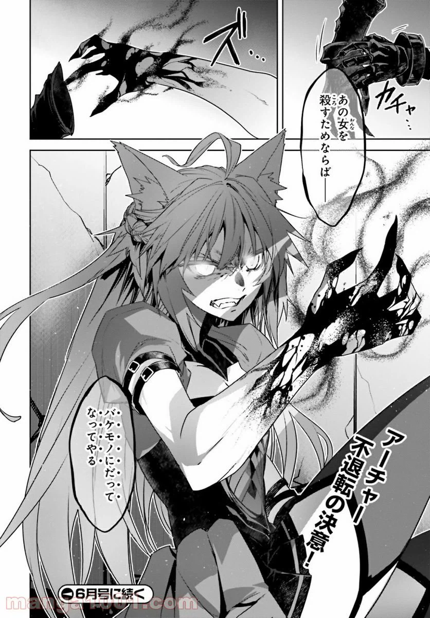 ページ 28 — 第49話