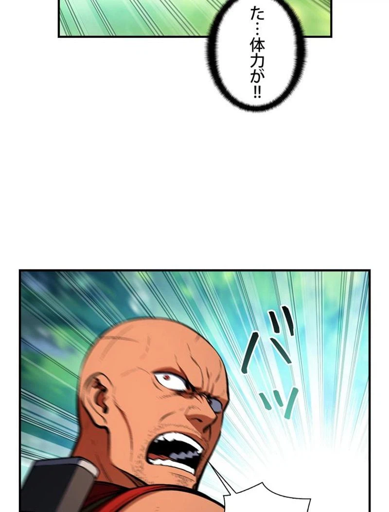 ページ 9 — 第103話