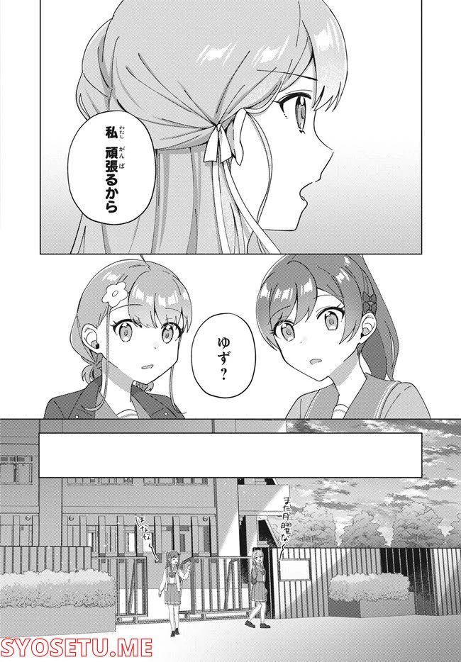 ページ 3 — 第11.2話