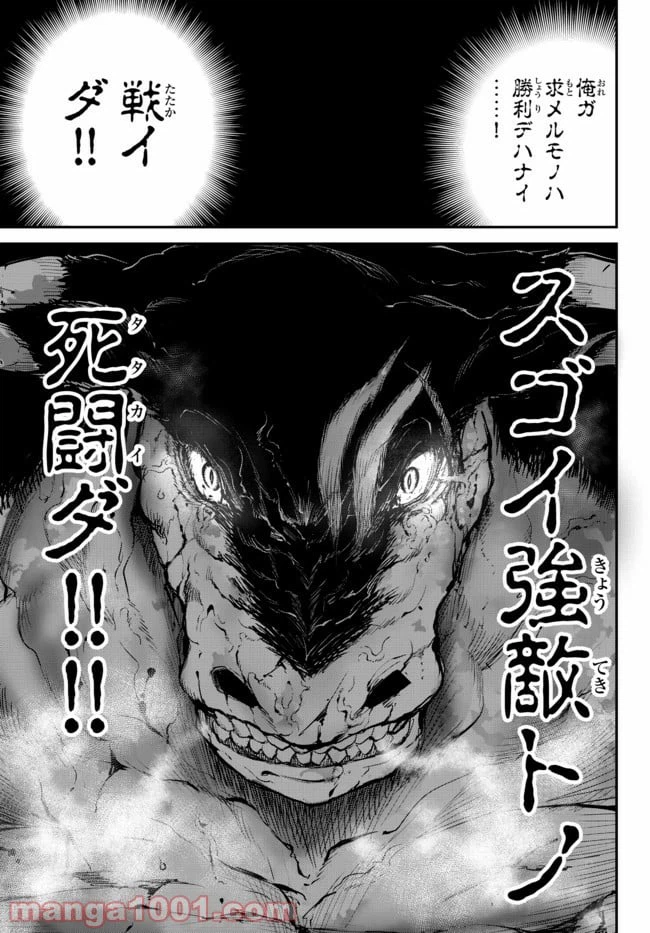ページ 7 — 第6.2話