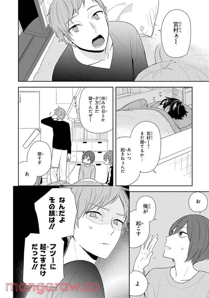 ページ 20 — 第11話