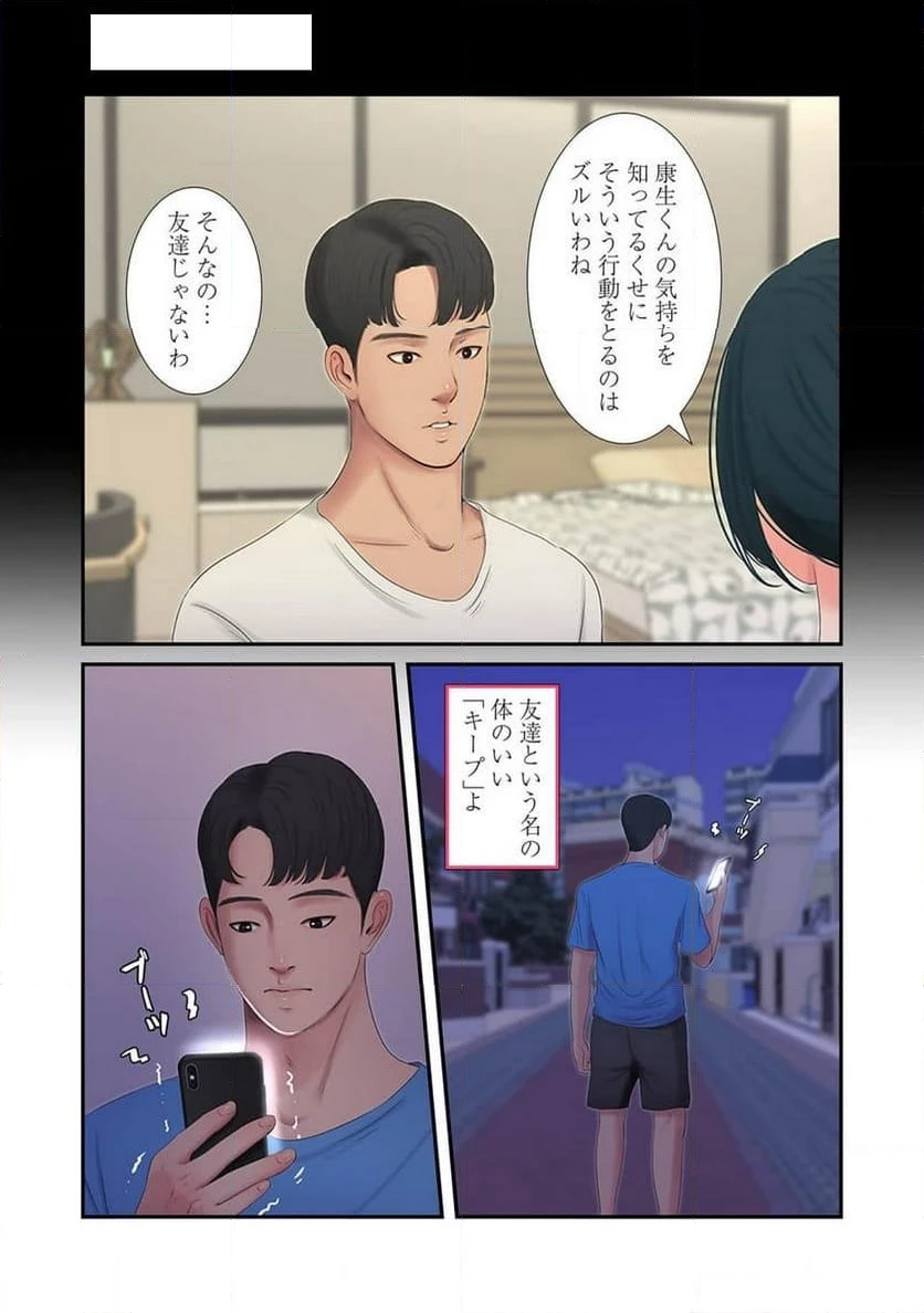 ページ 22 — 第4話
