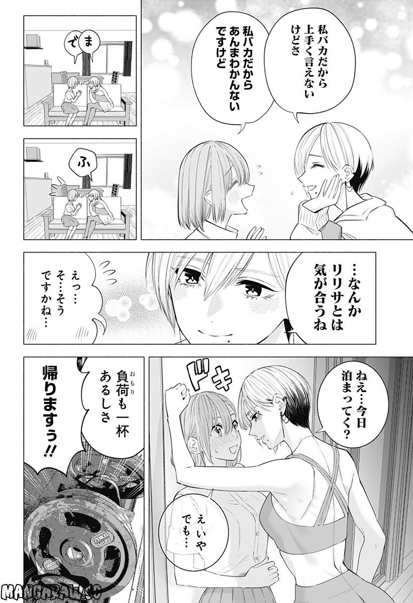 ページ 16 — 第132話