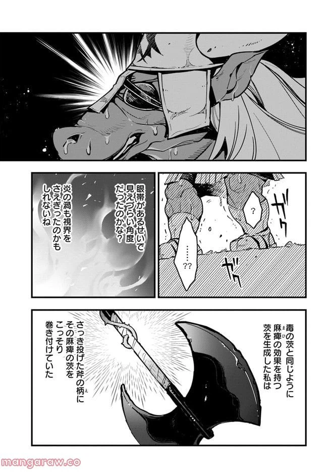 ページ 29 — 第11話