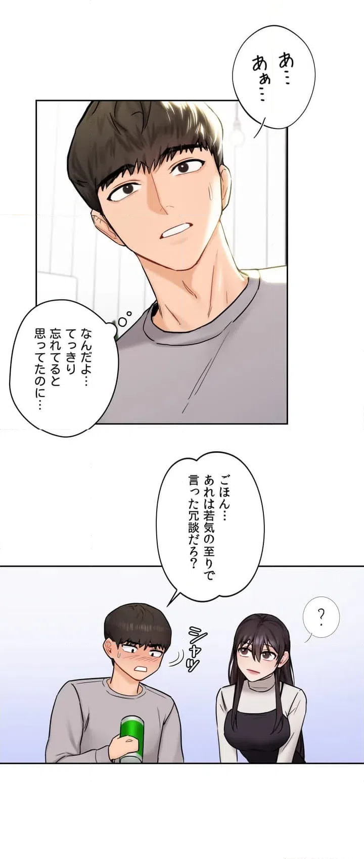 ページ 40 — 第2話