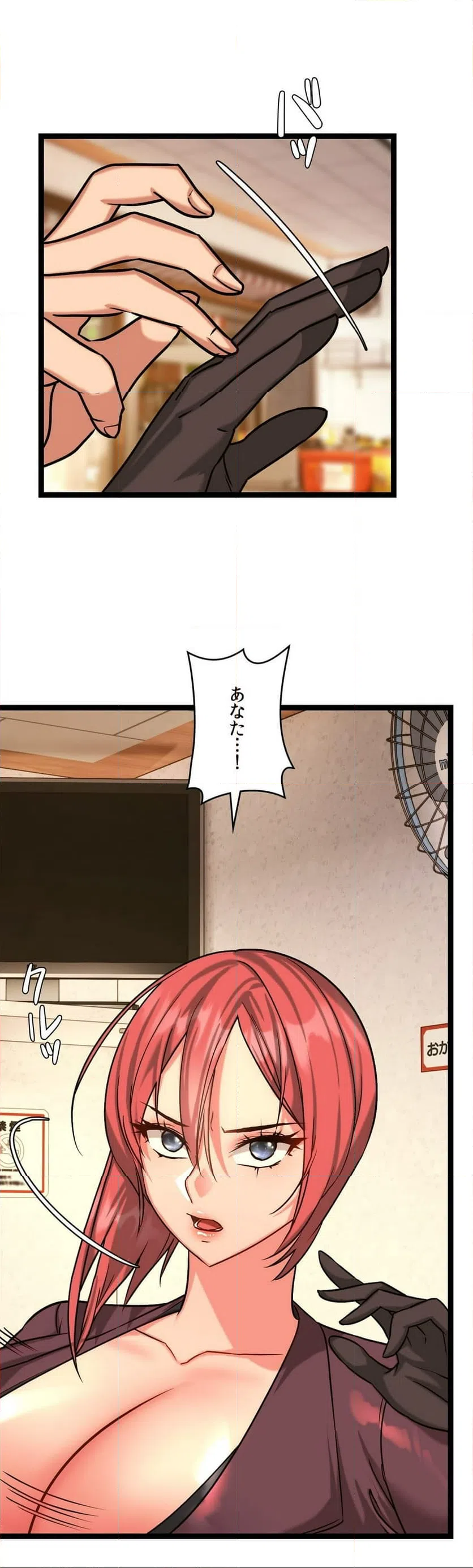 ページ 22 — 第8話