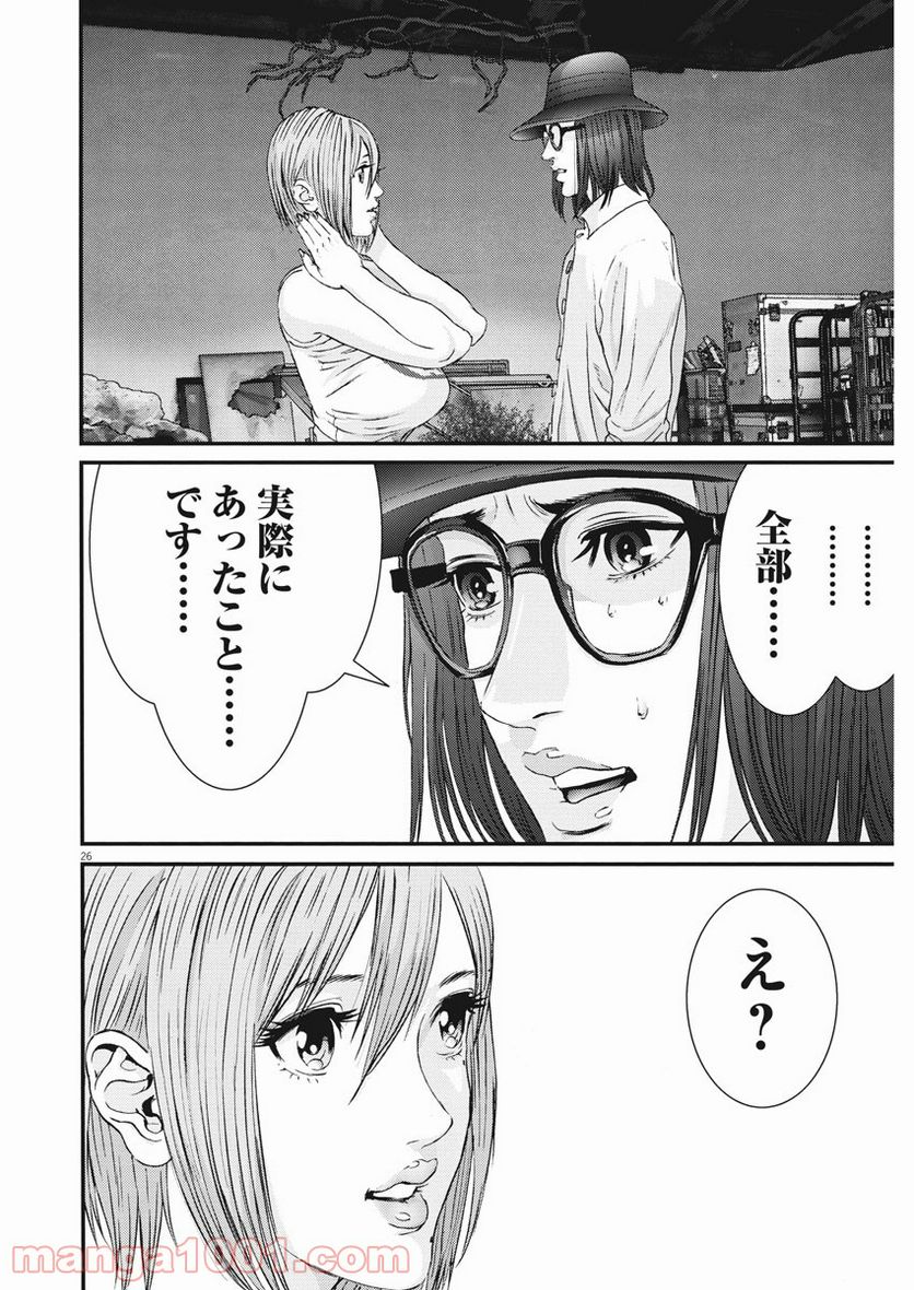 ページ 26 — 第89話