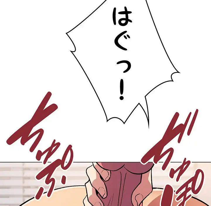 ページ 26 — 第36話