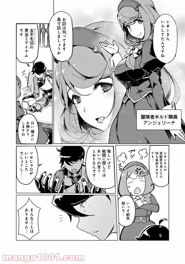 ページ 13 — 第1話