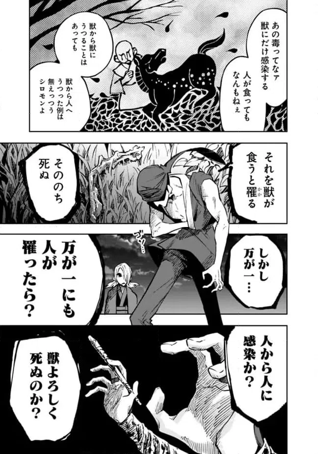 ページ 21 — 第17話