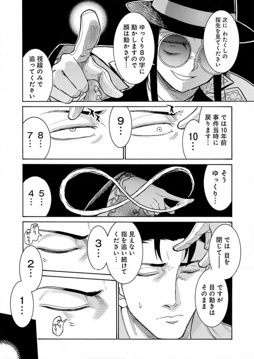 ページ 15 — 第200話