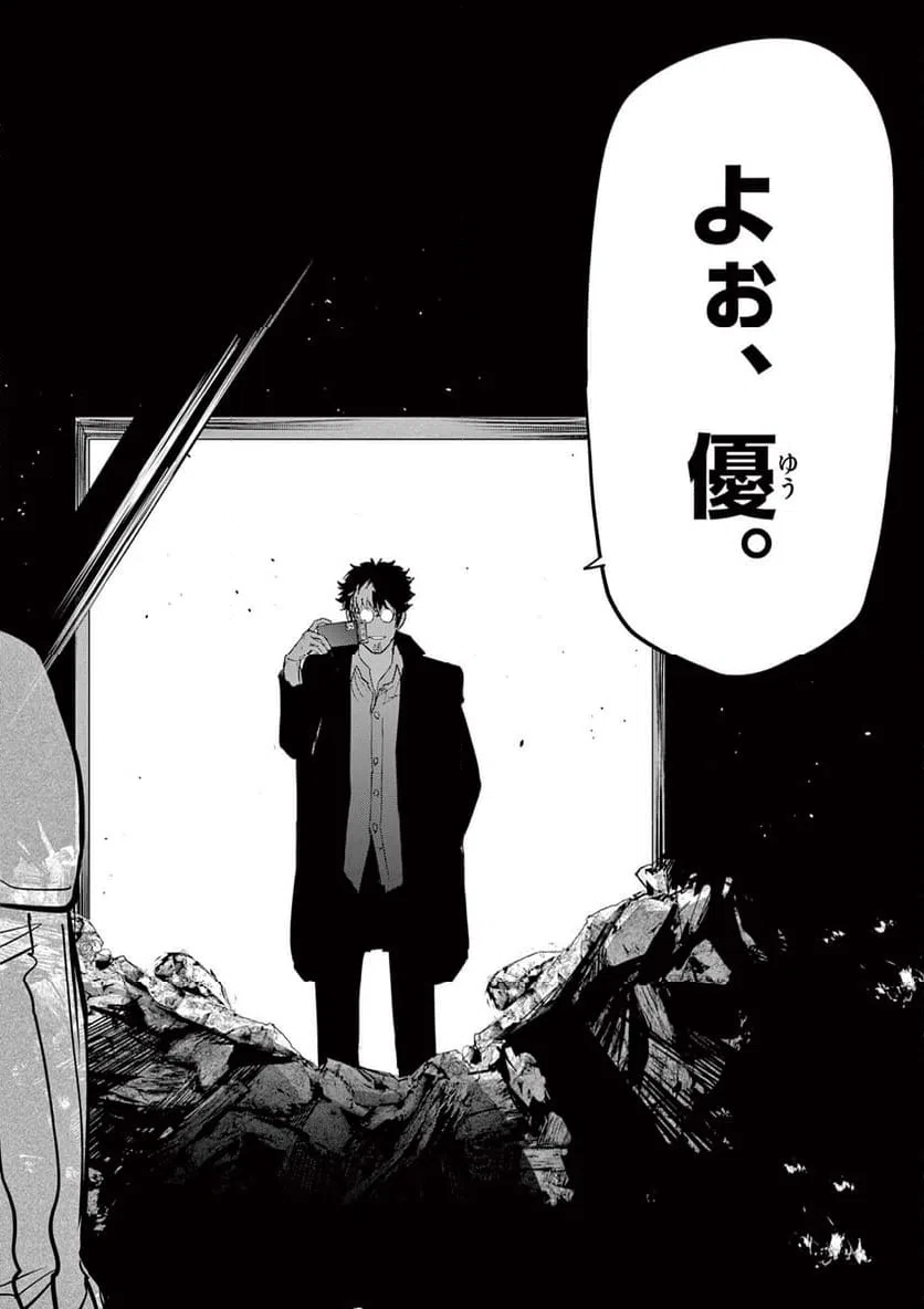 ページ 16 — 第59話