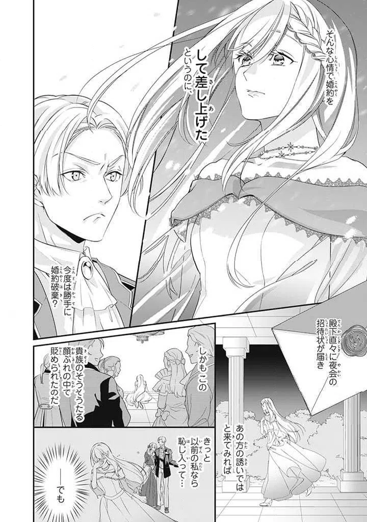ページ 8 — 第1.2話