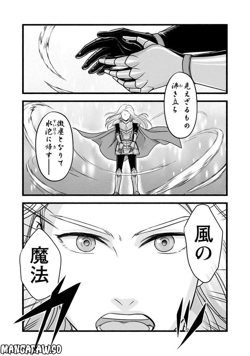 ページ 8 — 第11話