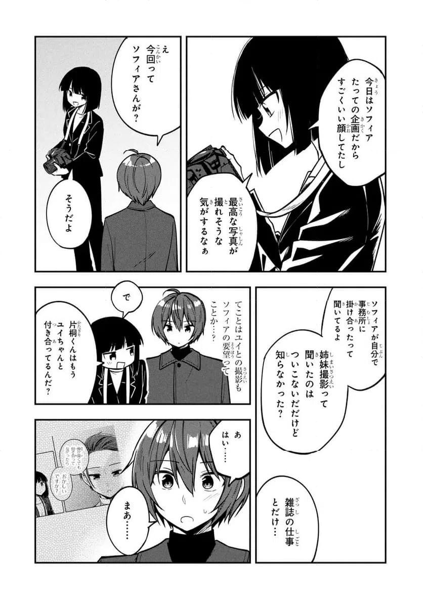 ページ 12 — 第40話