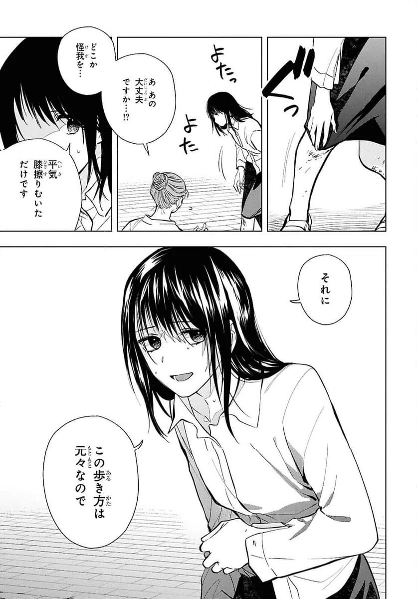 ページ 3 — 第18話