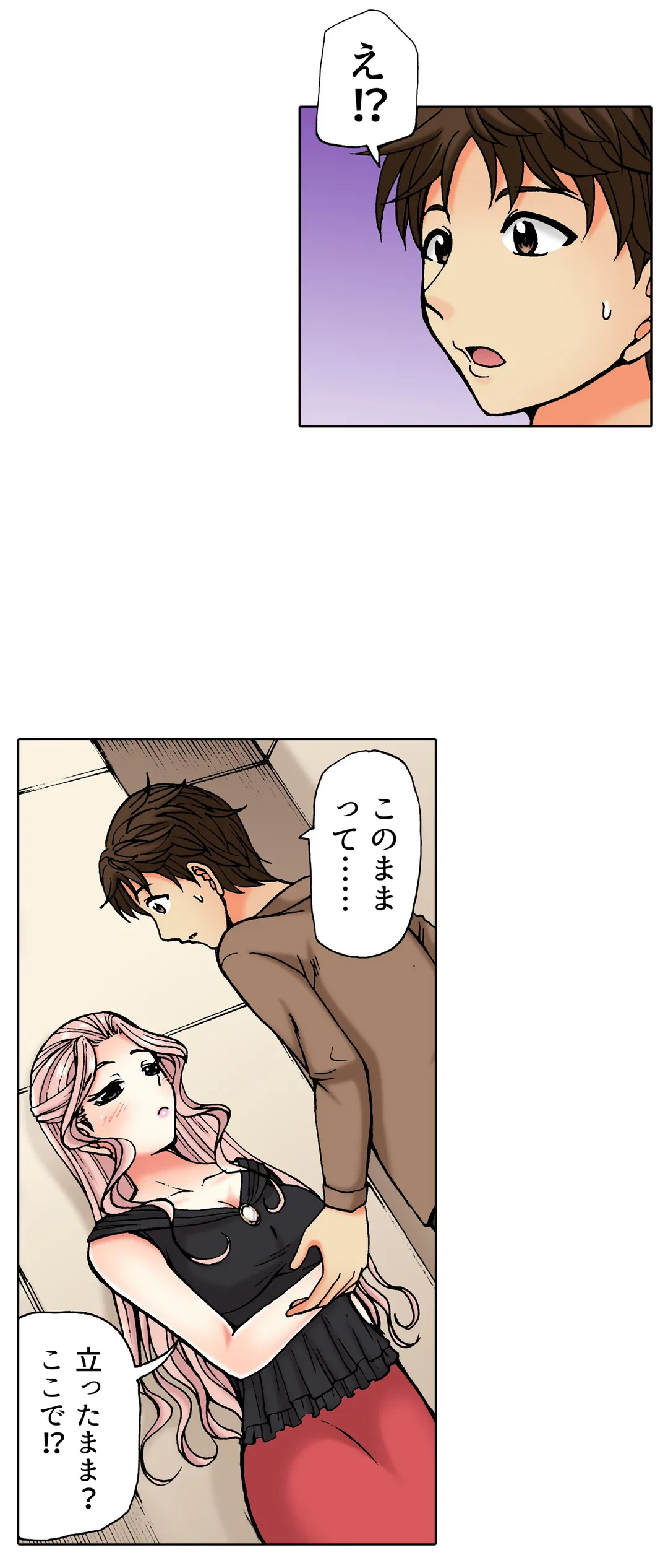 ページ 5 — 第45話