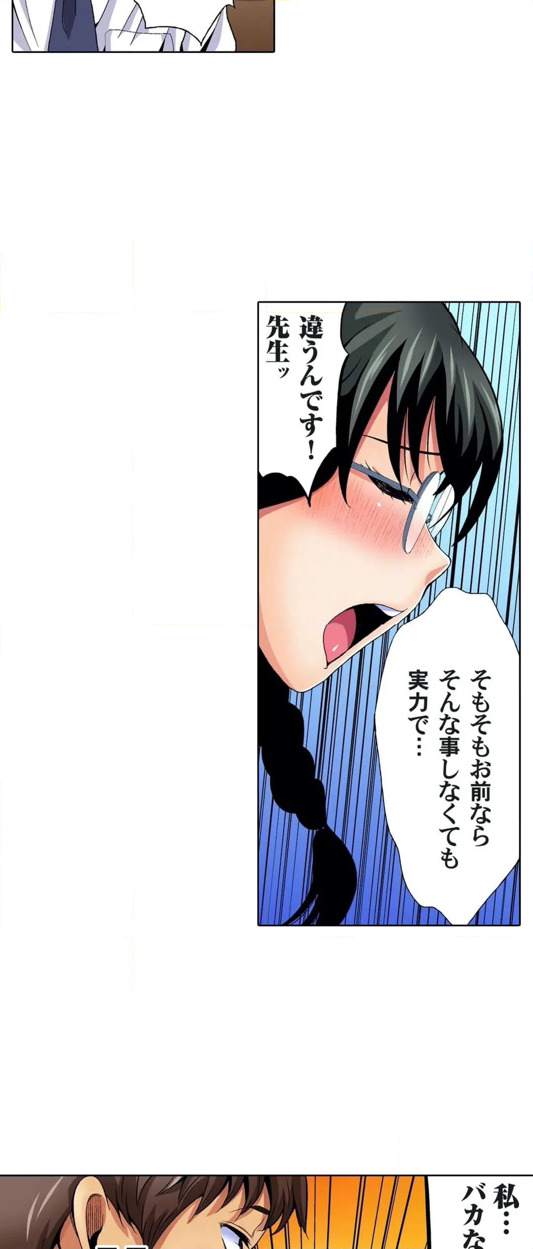 ページ 10 — 第4話