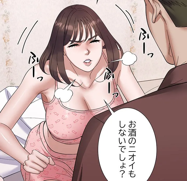 ページ 26 — 第19話