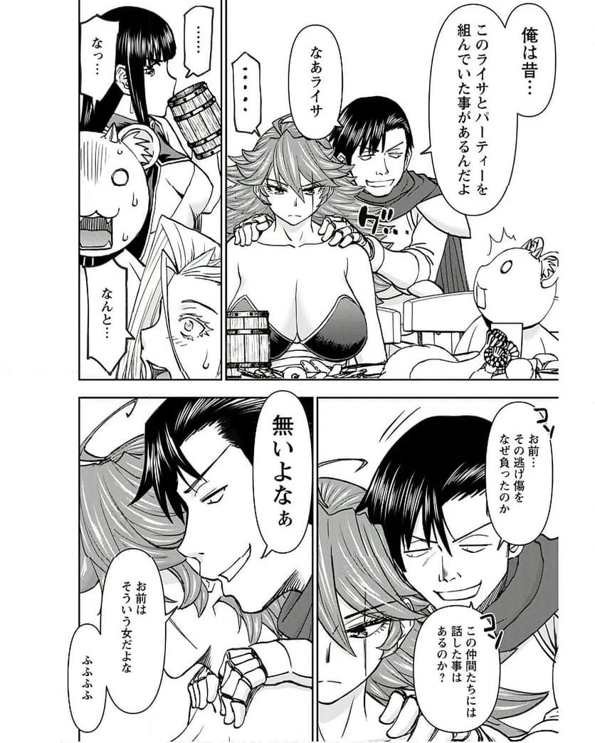 ページ 12 — 第16話