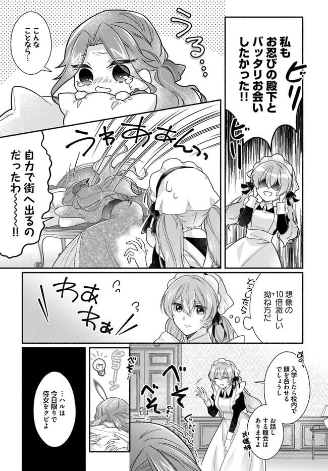 ページ 5 — 第2.4話