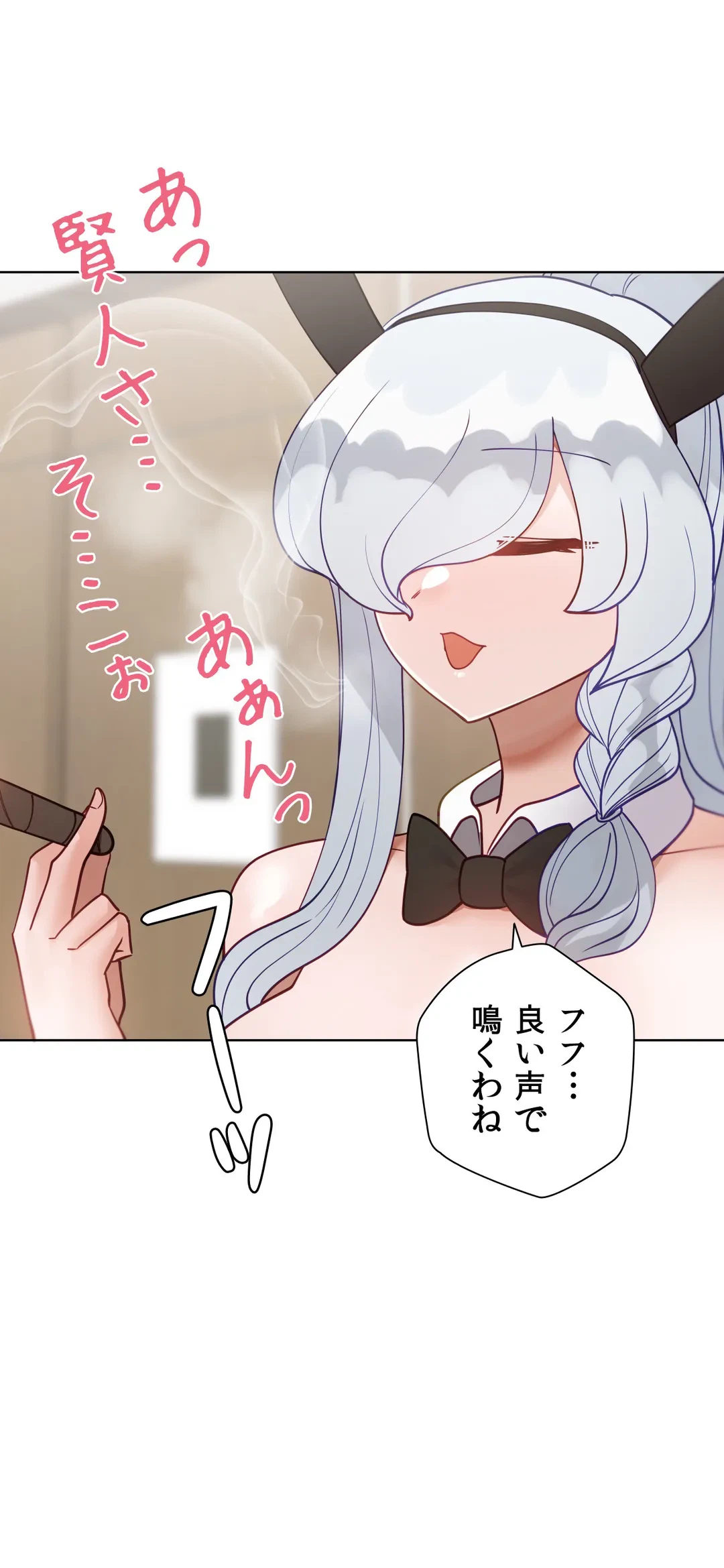 ページ 24 — 第58.5話