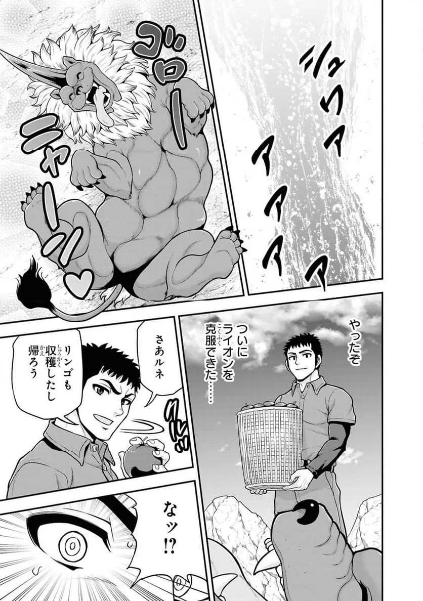 ページ 23 — 第11話