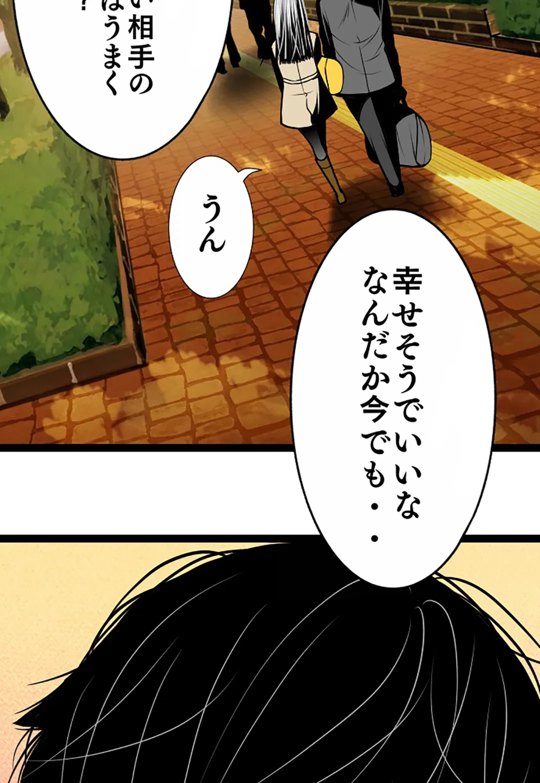 ページ 34 — 第93話