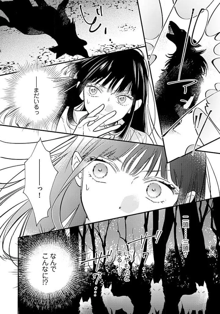 ページ 8 — 第11.1話