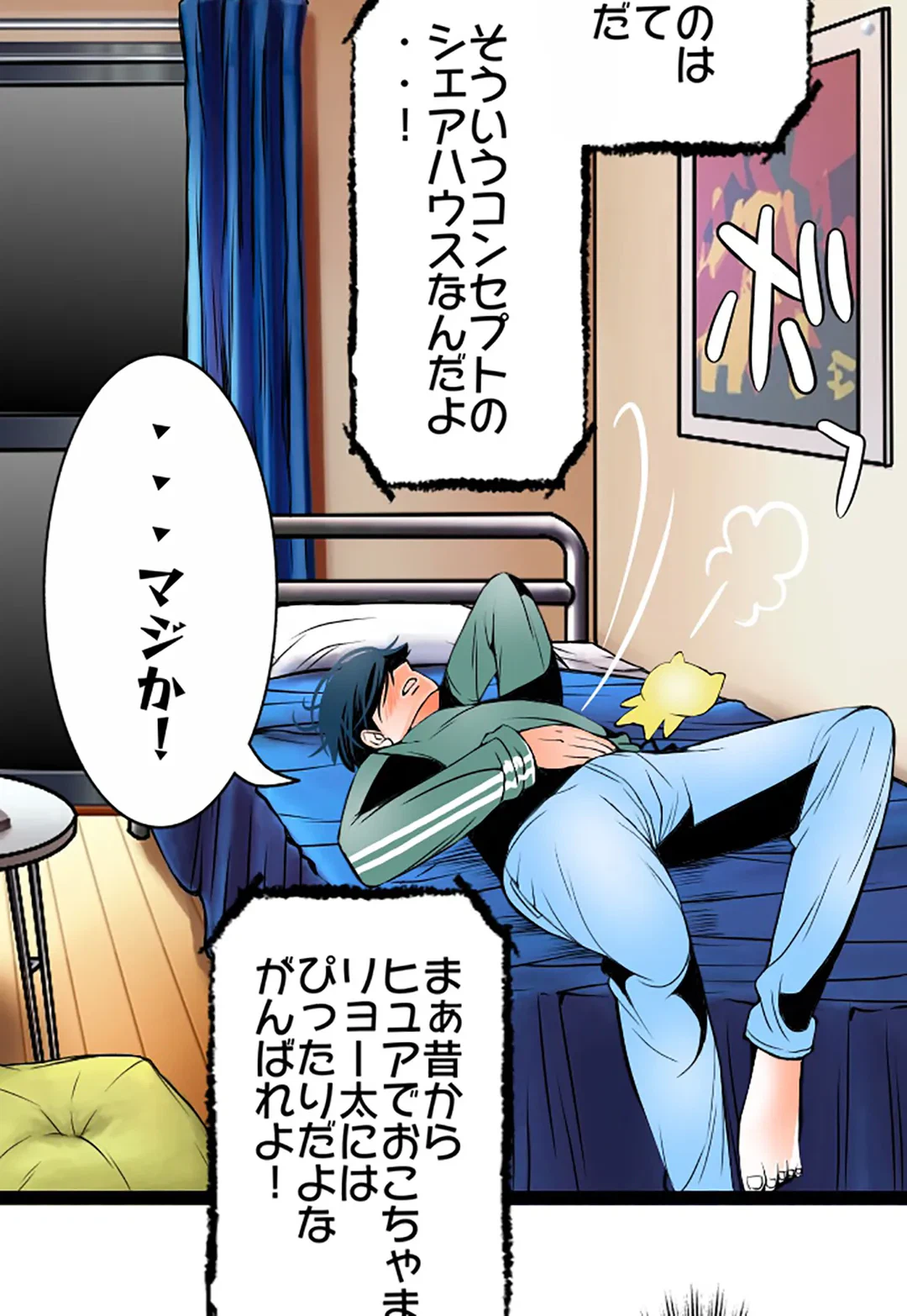 ページ 22 — 第103話
