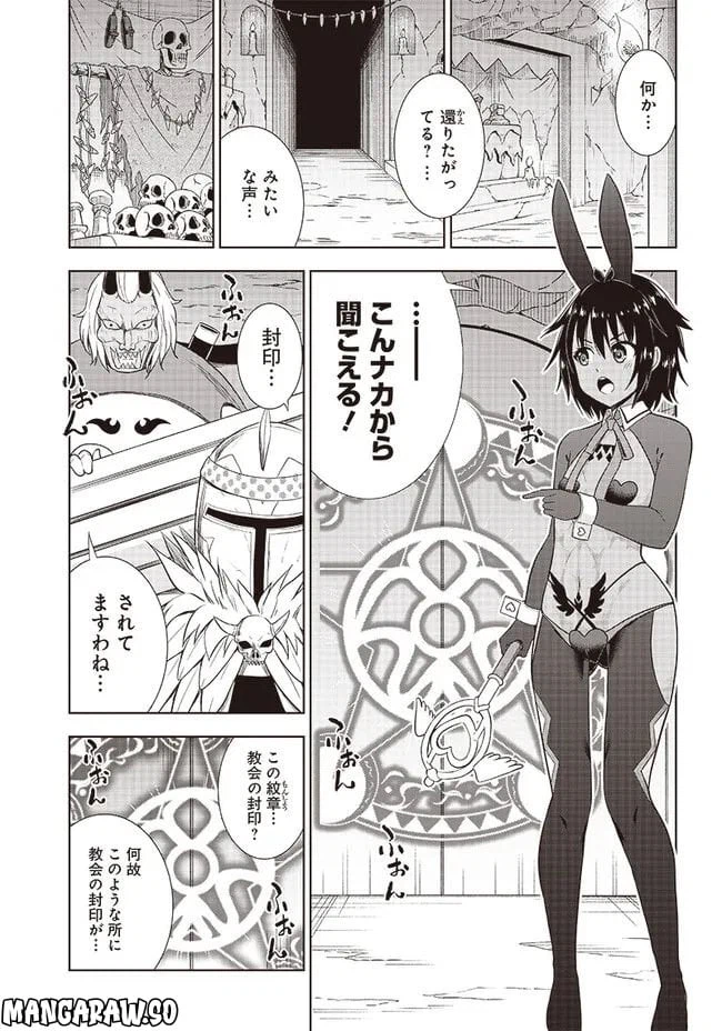 ページ 5 — 第10話