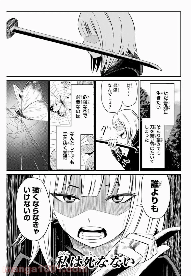 ページ 7 — 第5話